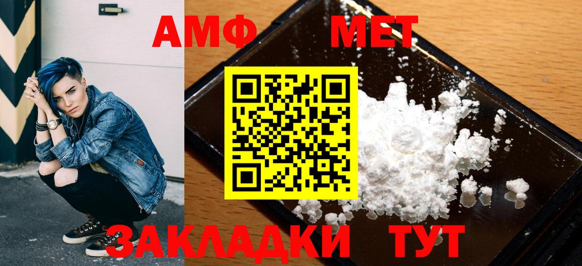 АМФ VHQ  Вход с VPN  АМФ  Белорецк 
