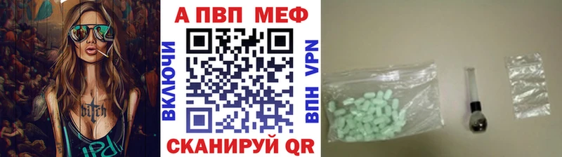 Alfa_PVP VHQ  Белорецк 