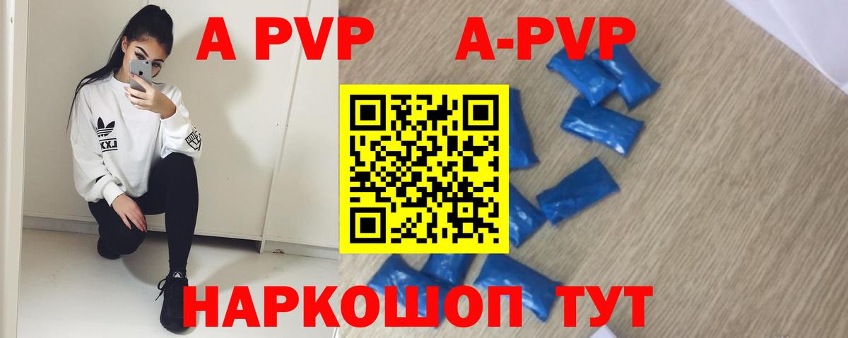 APVP СК Белорецк