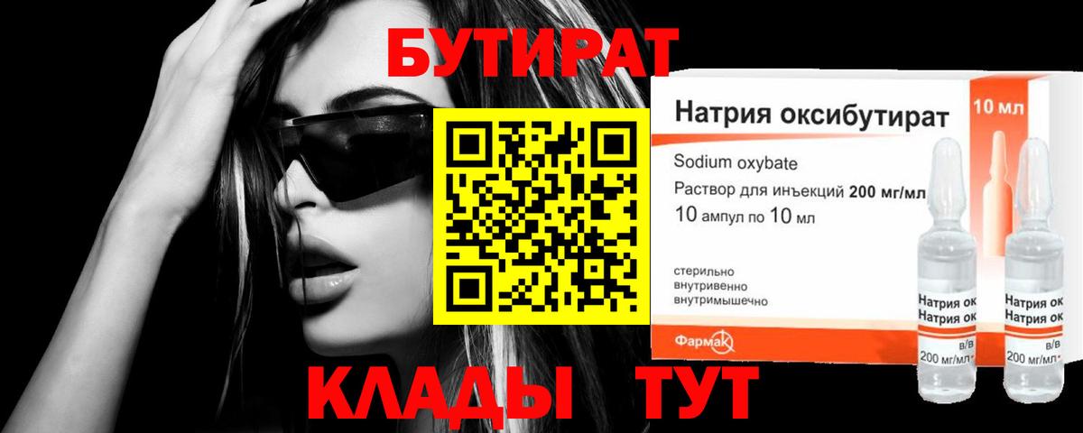 БУТИРАТ оксана  Белорецк 