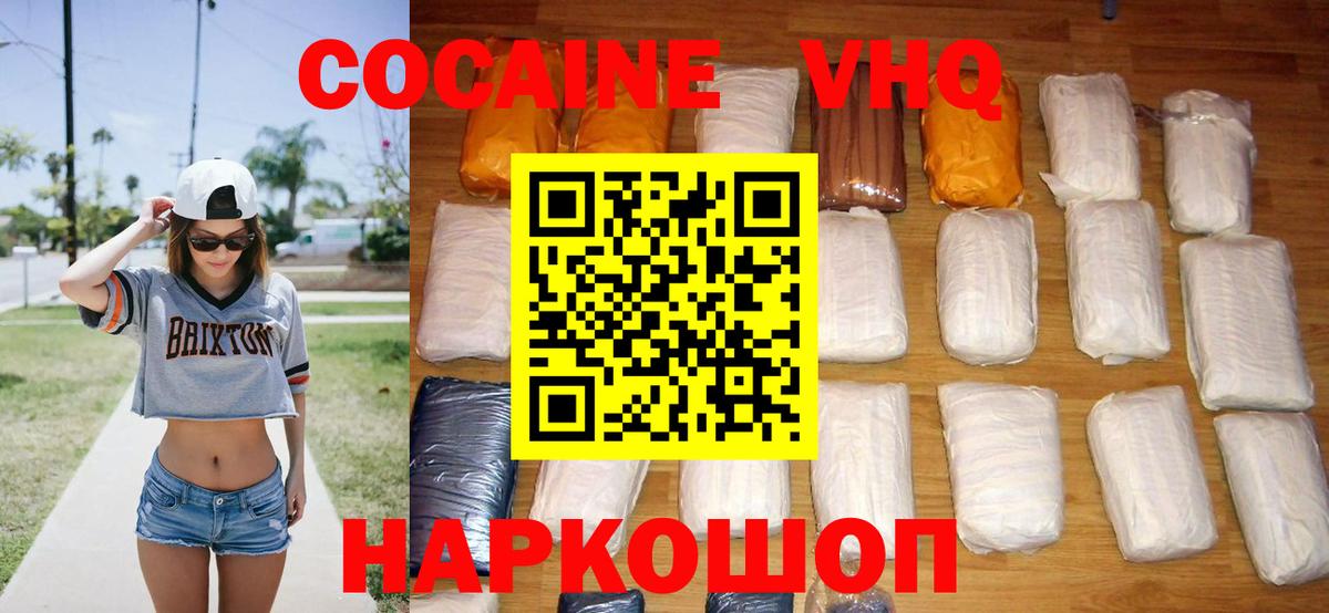 Cocaine FishScale Белорецк