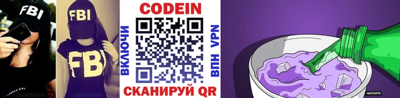 как найти закладки  Белорецк  мега как войти  Codein напиток Lean (лин) 