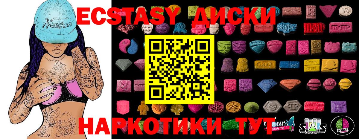 ЭКСТАЗИ  Вход с VPN  сайты даркнета состав  Белорецк  Ecstasy круглые  ЭКСТАЗИ Philipp Plein 