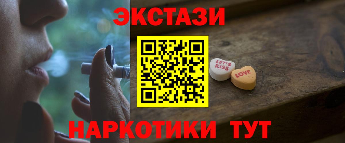 Ecstasy таблы Белорецк
