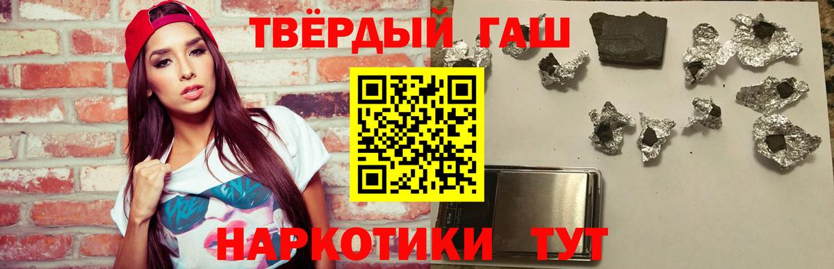 ГАШ  Белорецк  ГАШИШ Premium  Гашиш ice o lator 