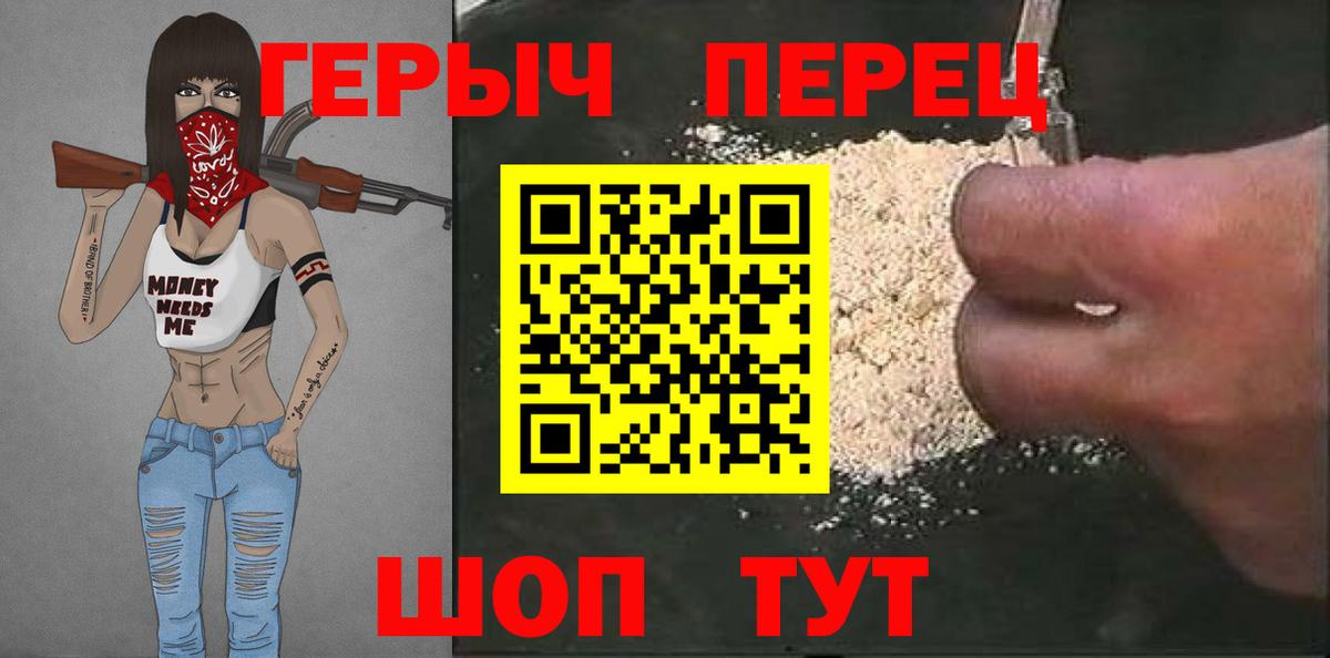 Белорецк  Героин афганец  Вход с VPN 