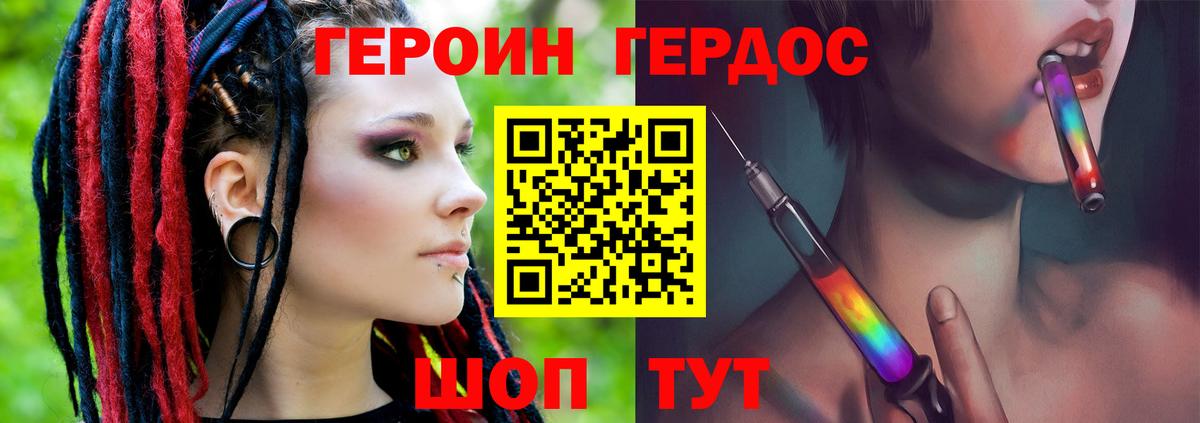 Героин афганец Белорецк