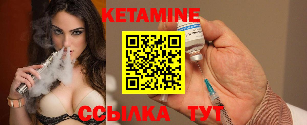 Кетамин ketamine  Белорецк  MEGA ТОР  КЕТАМИН VHQ 