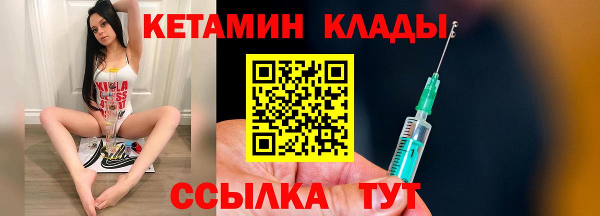 Кетамин ketamine  Вход с VPN  Кетамин VHQ  Белорецк 