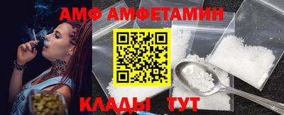 амф Апшеронск