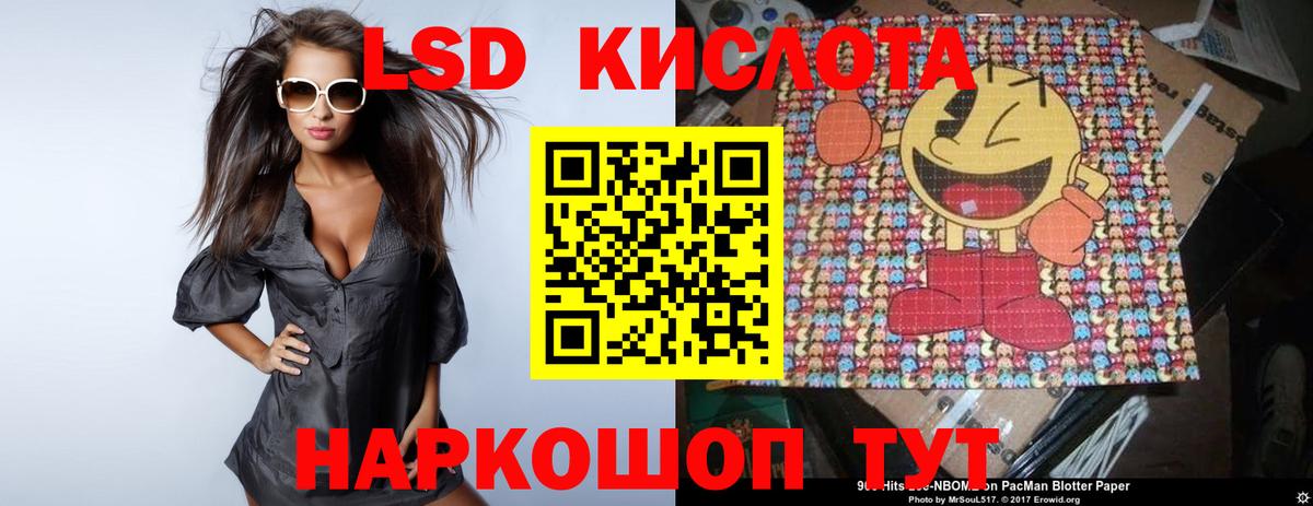 LSD-25 экстази ecstasy Белорецк