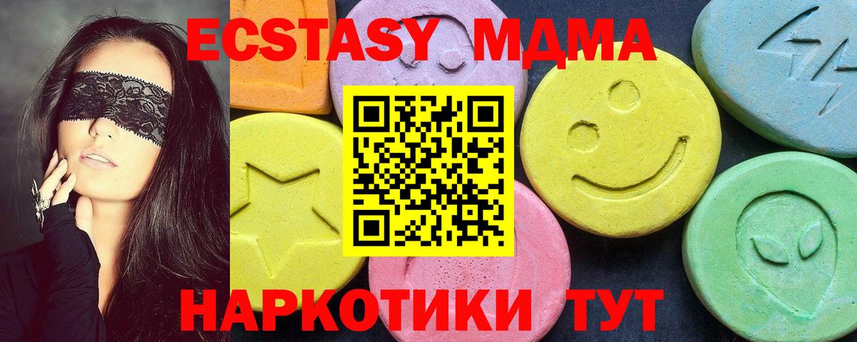 MDMA  Белорецк  MDMA кристаллы 