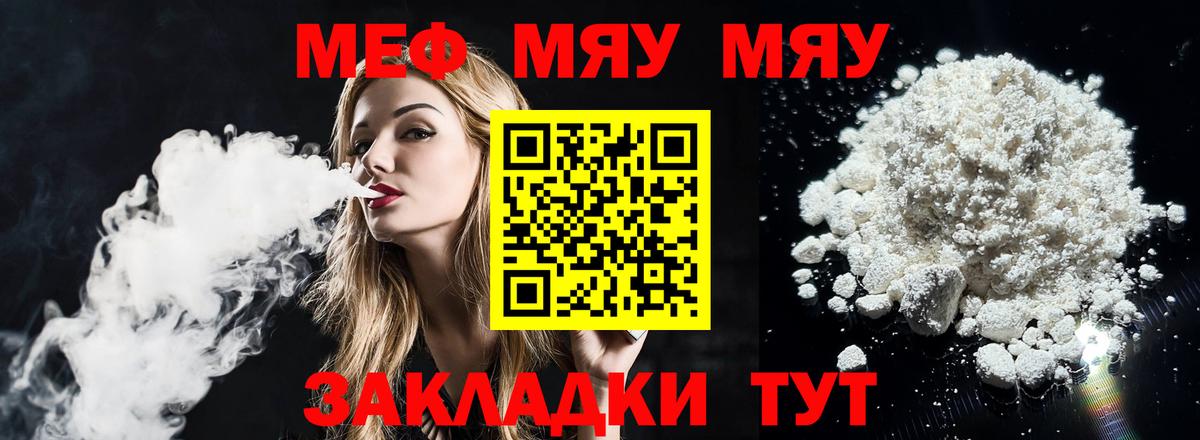 МЕФ  Белорецк