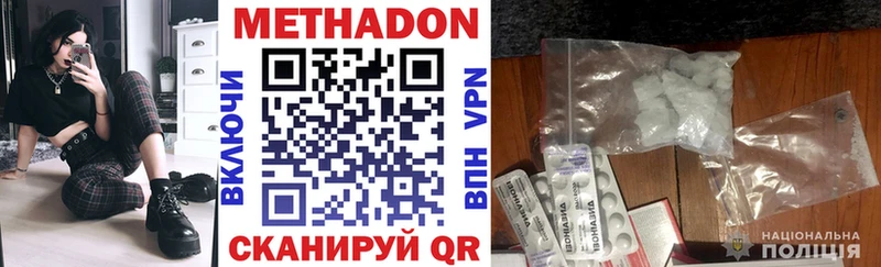 Метадон VHQ Белорецк