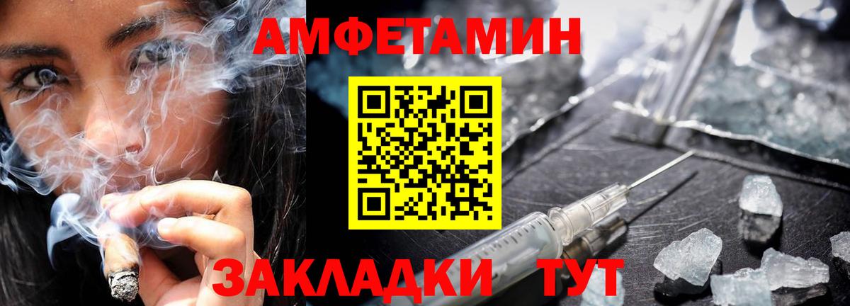 Белорецк  Первитин Methamphetamine  Вход с VPN  Первитин Methamphetamine 