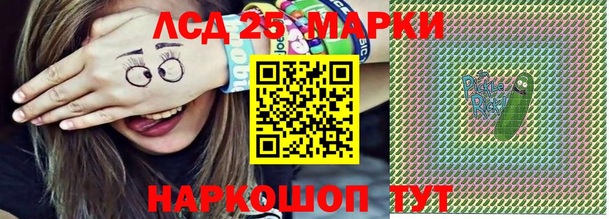 Марки 25I-NBOMe 1500мкг  Белорецк  Марки 25I-NBOMe 1500мкг 