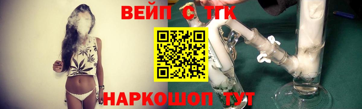 Дистиллят ТГК гашишное масло  hydra зеркало  Белорецк  ТГК THC oil 