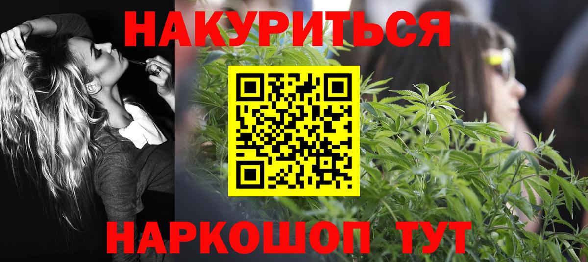 Каннабис SATIVA & INDICA Белорецк