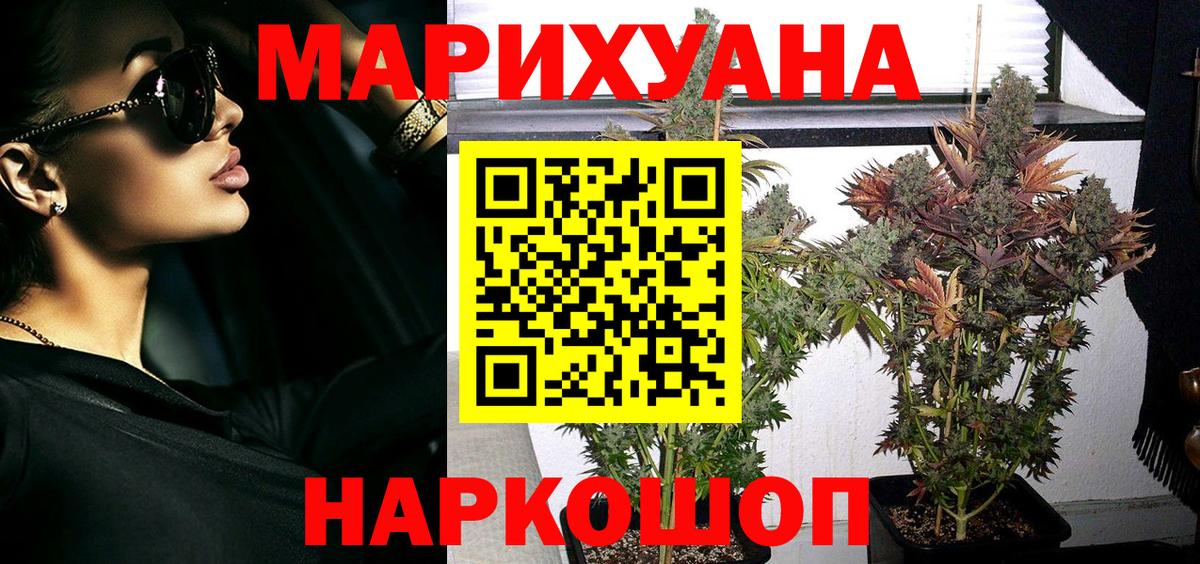 Марихуана гибрид  Бошки марихуана конопля  Каннабис план  Белорецк  Вход с VPN 